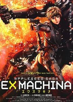 photo Appleseed Saga Ex Machina