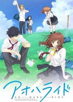 photo Blue Spring Ride