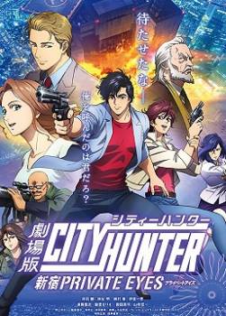 photo City Hunter : Shinjuku Private Eyes