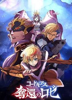 photo Code Geass : Dakkan no Z