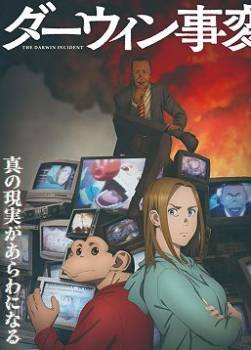 photo Darwin's Incident