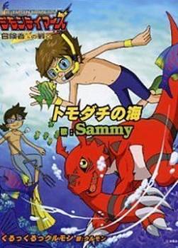 photo Digimon Tamers