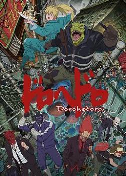 photo Dorohedoro