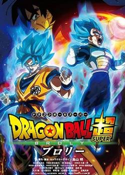 photo Dragon Ball Super : Broly