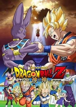 photo Dragon Ball Z - Battle of Gods