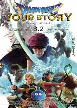 photo Dragon Quest : Your Story