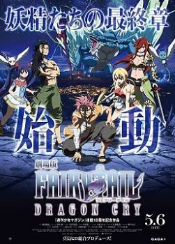 photo Fairy Tail Dragon Cry