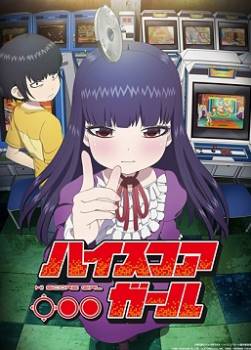 photo Hi Score Girl