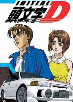 photo Initial D - 1ère étape