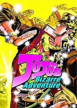 photo JoJo's Bizarre Adventure "1993"