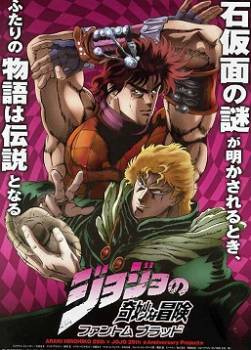 photo JoJo's Bizarre Adventure : Phantom Blood