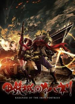 photo Kabaneri of the Iron Fortress