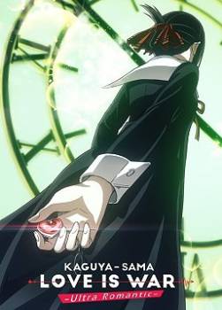 photo Kaguya-sama : Love is War - Ultra Romantic