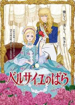 photo La Rose de Versailles