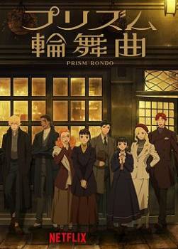 photo Le prisme de l'amour