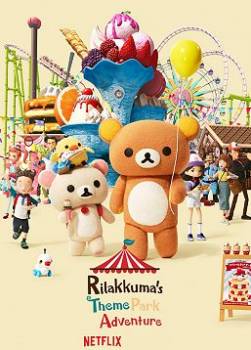 photo Les Aventures de Rilakkuma au parc d'attractions