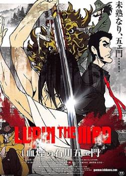 photo Lupin III : La brume de Sang de Goemon Ishikawa