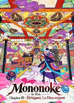 photo Mononoke, le film : Chapitre III - Hebigami, Le Dieu serpent