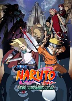 photo Naruto : La Légende de la pierre de Guelel