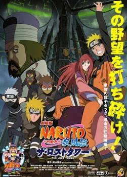 photo Naruto Shippuden : La Tour perdue