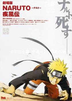 photo Naruto Shippuuden - La mort de Naruto