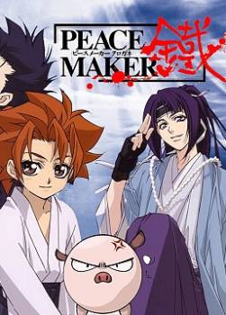 photo Peace Maker Kurogane