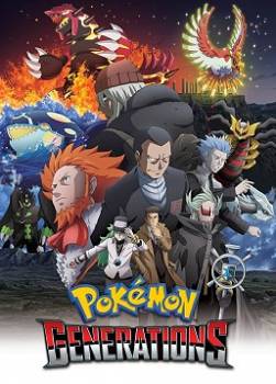 photo Pokémon Generations