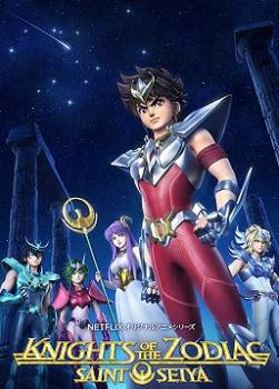 photo Saint Seiya : Les Chevaliers du Zodiaque