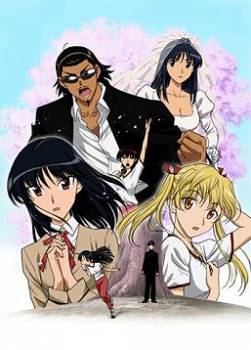 photo School Rumble