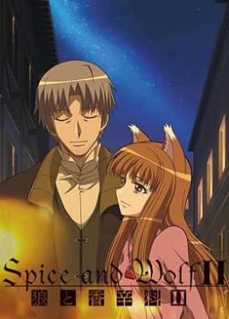 photo Spice and Wolf II