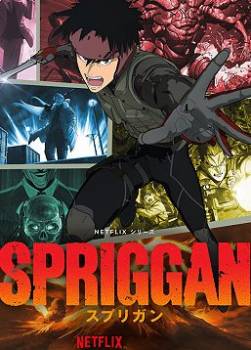 photo Spriggan