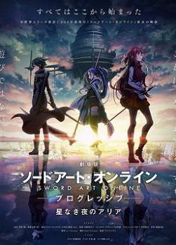 photo Sword Art Online : Progressive - Aria of a Starless Night