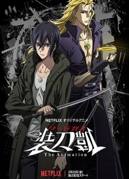 photo Sword Gai : The Animation