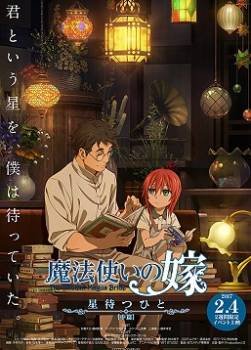 photo The ancient magus bride Oav 2