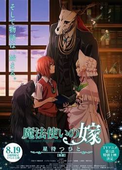 photo The ancient magus bride Oav 3