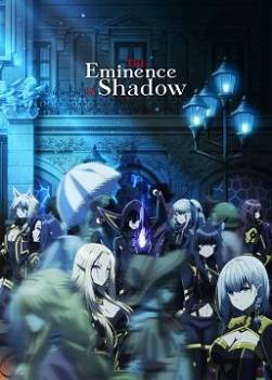 photo The Eminence in Shadow