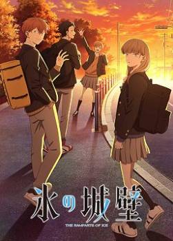 photo The Ramparts of Ice