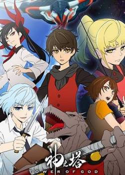 photo Tower of God