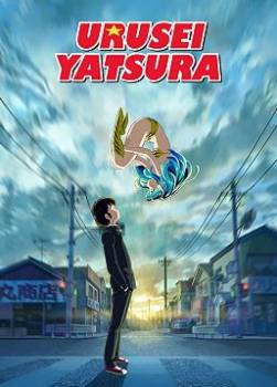 photo Urusei Yatsura