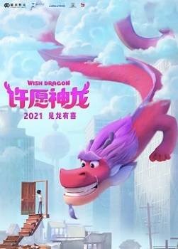 photo Wish Dragon