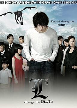 photo Death Note 3 : L Change The WorLd