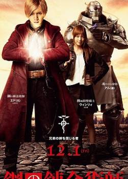 photo Fullmetal Alchemist