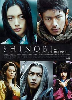 photo Shinobi