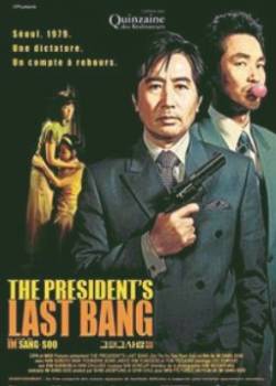 photo The President's Last Bang