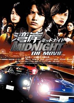 photo Wangan Midnight - Le Film