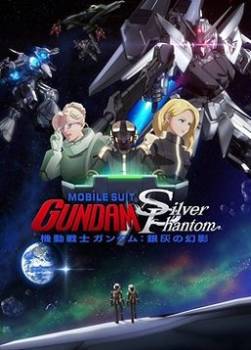 photo Mobile Suit Gundam : Silver Phantom