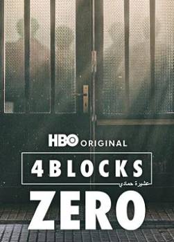 photo 4 Blocks Zero
