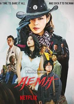 photo Aema