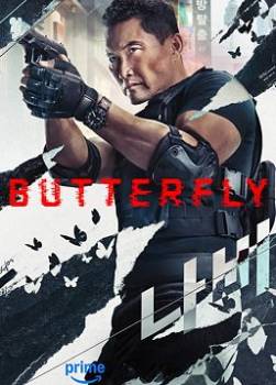 photo Butterfly - 2025