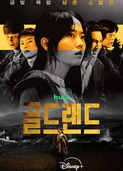 photo Gold Land